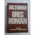 DICTIONAR GREC ROMAN - LAMBROS PETINIS DICTIONAR GREC ROMAN - LAMBROS PETINIS